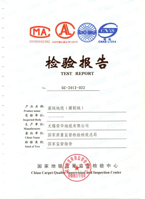 鉆石地毯國家抽檢報(bào)告